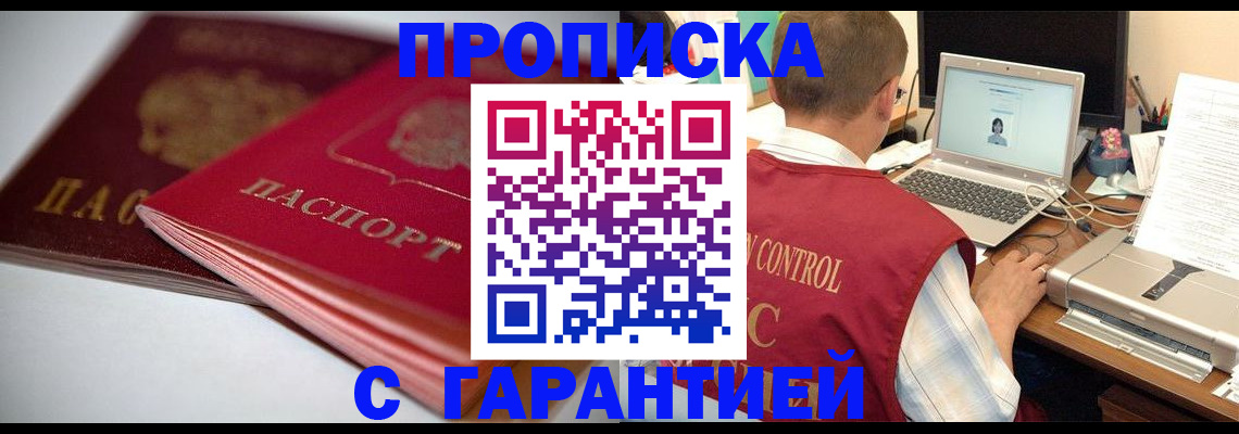 пропишу в квартире в Ликино-Дулёво