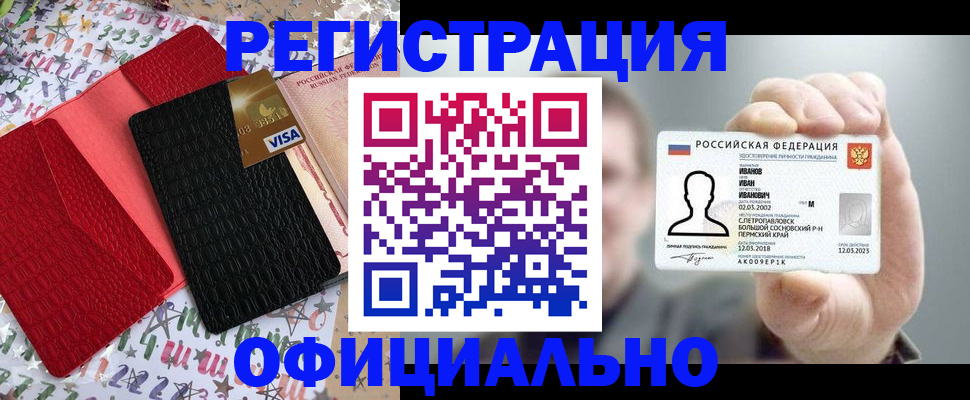 прописка гарантия в Ликино-Дулёво