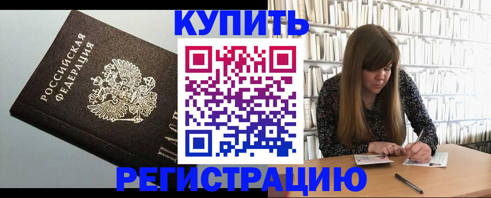 прописка регистрация в Ликино-Дулёво