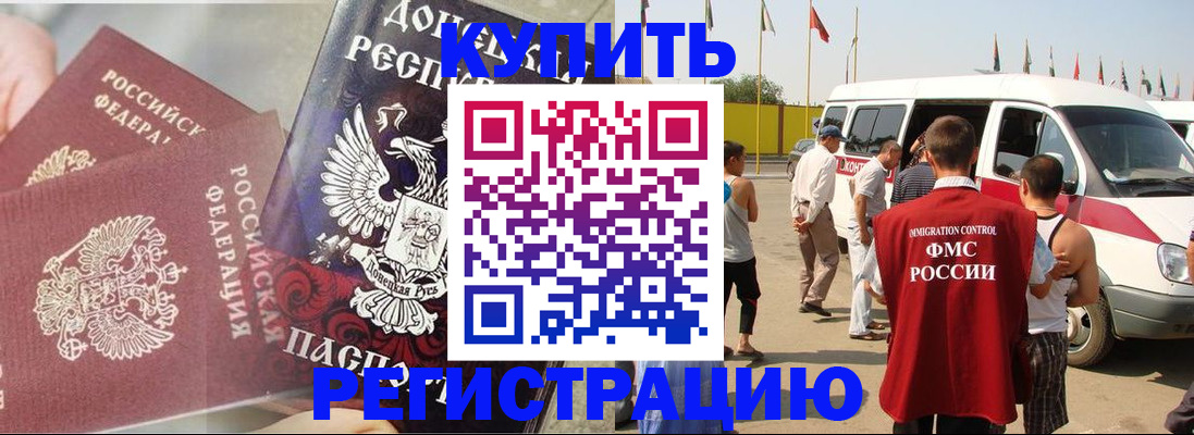 временная регистрация для школы в Ликино-Дулёво