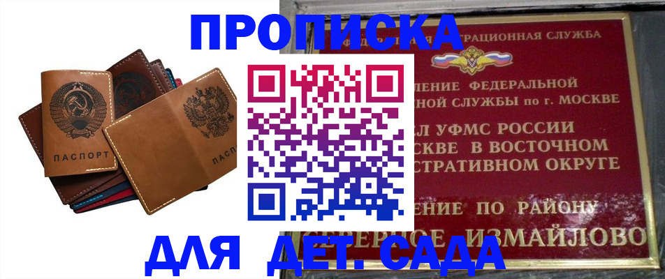 прописка паспорт в Ликино-Дулёво