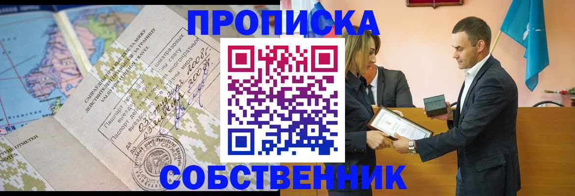временная регистрация 2025 в Ликино-Дулёво