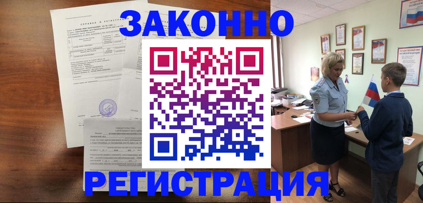 прописка иностранных граждан в Ликино-Дулёво