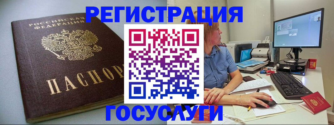 временная регистрация надежно в Ликино-Дулёво