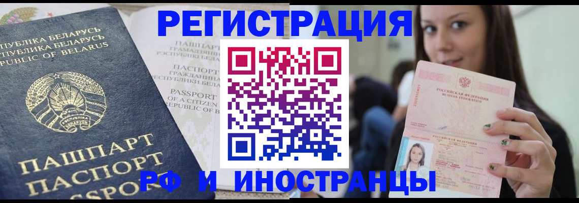 где прописаться в Ликино-Дулёво