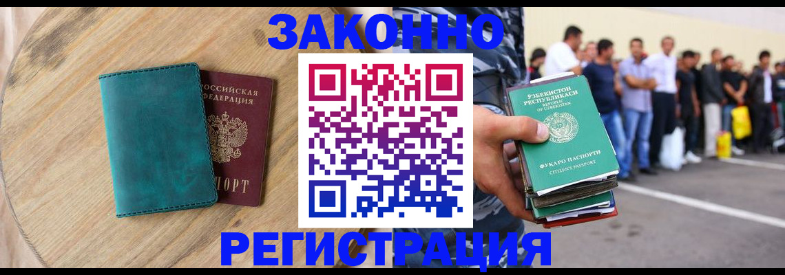 прописка для школы в Ликино-Дулёво